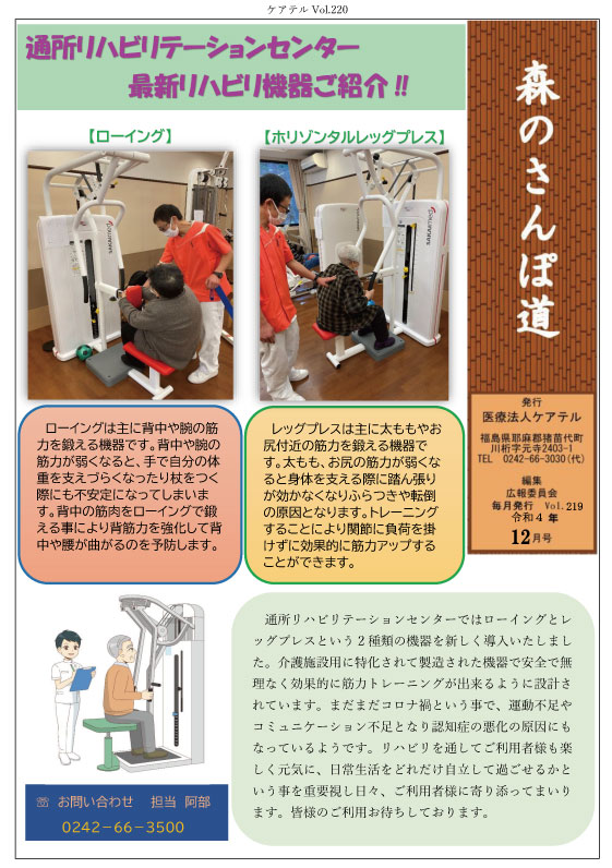 森のさんぽ道12月