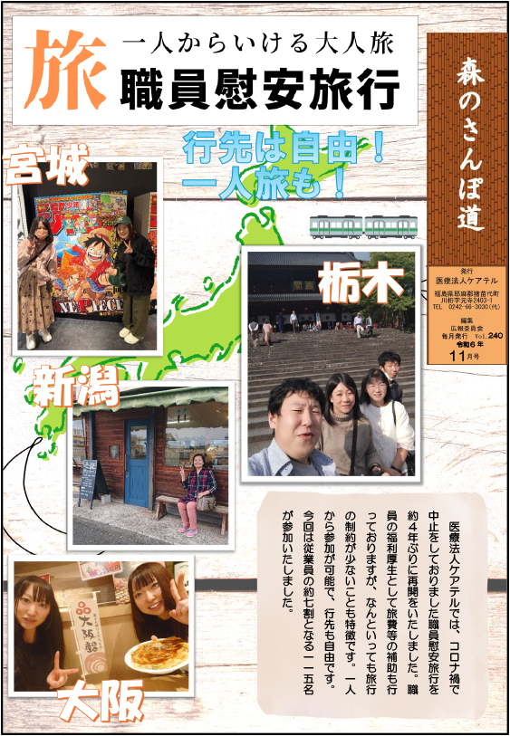 森のさんぽ道11月