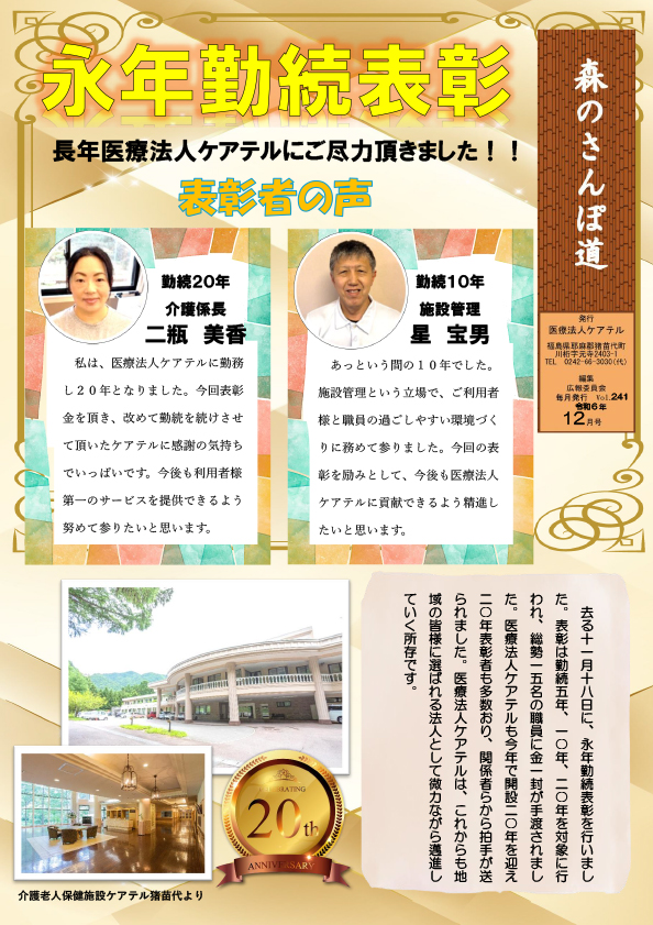 森のさんぽ道12月