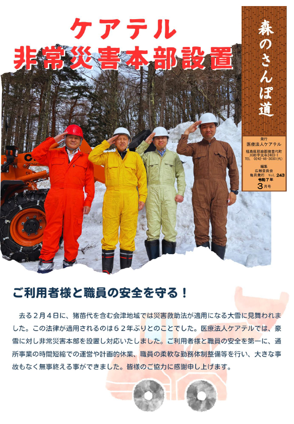 森のさんぽ道3月