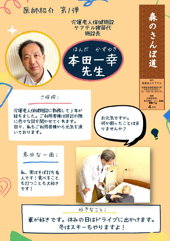 森のさんぽ道4月
