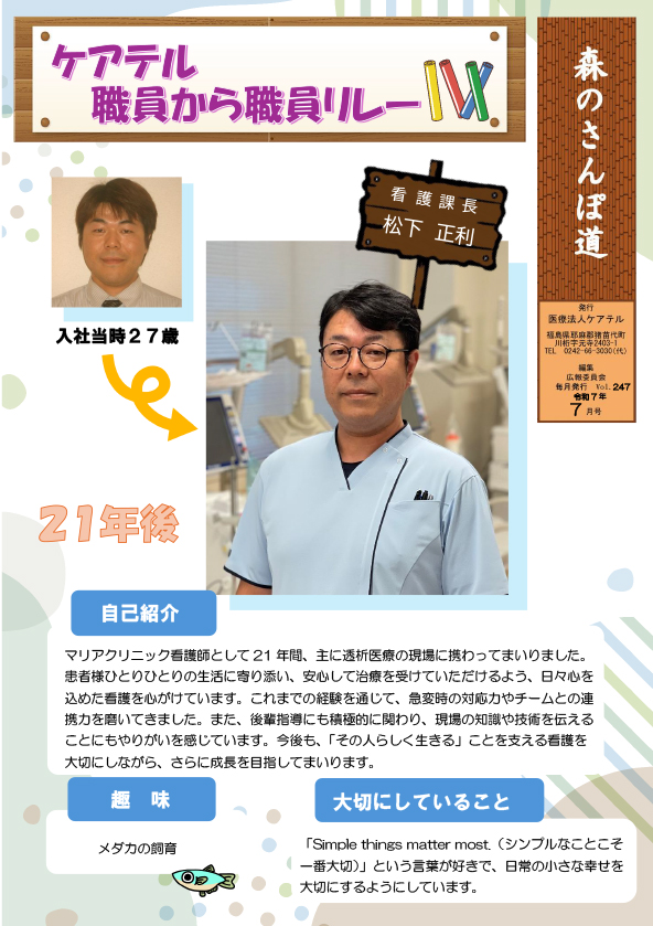 森のさんぽ道7月
