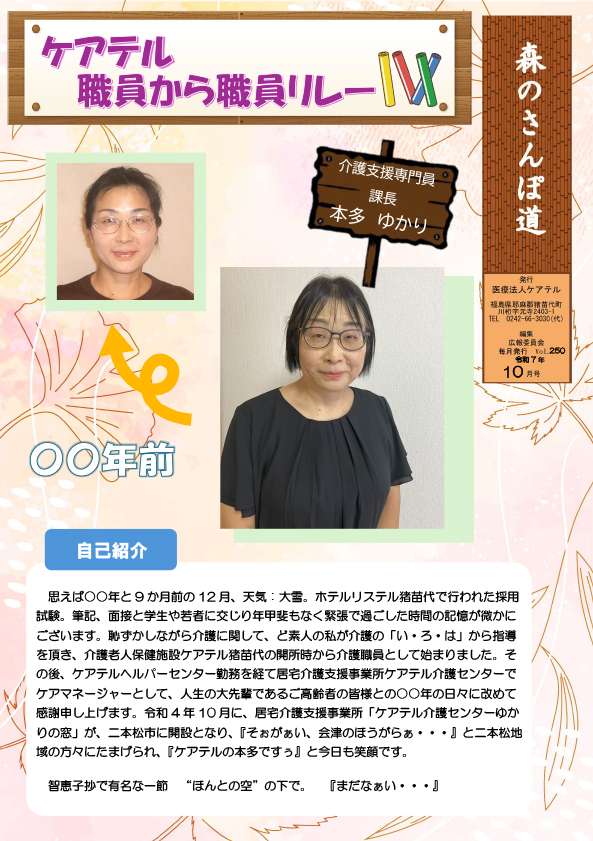 森のさんぽ道10月