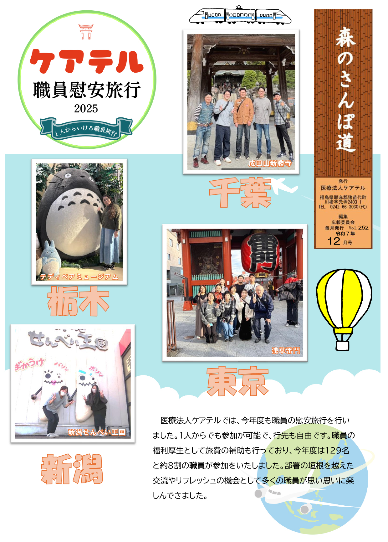 森のさんぽ道12月