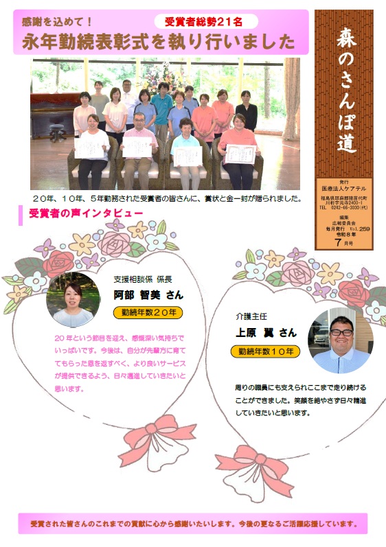 森のさんぽ道7月