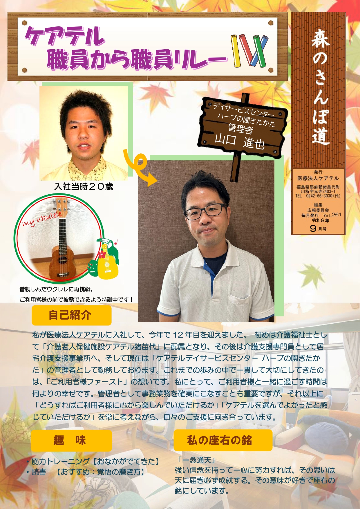 森のさんぽ道9月